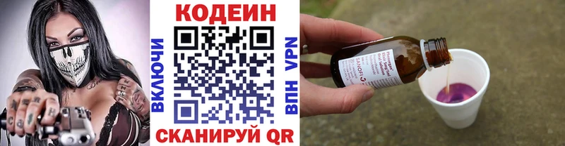 Кодеиновый сироп Lean напиток Lean (лин)  Спас-Клепики 