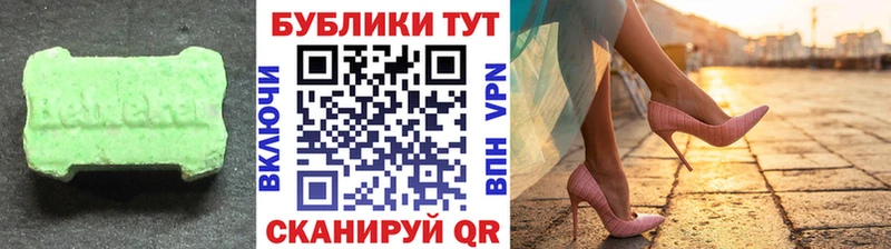 Ecstasy 250 мг  Спас-Клепики 