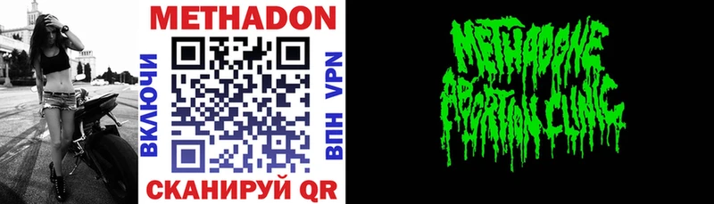 продажа наркотиков  Спас-Клепики  гидра   МЕТАДОН methadone 